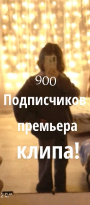 просто показываю что я умею и делаю асмр!