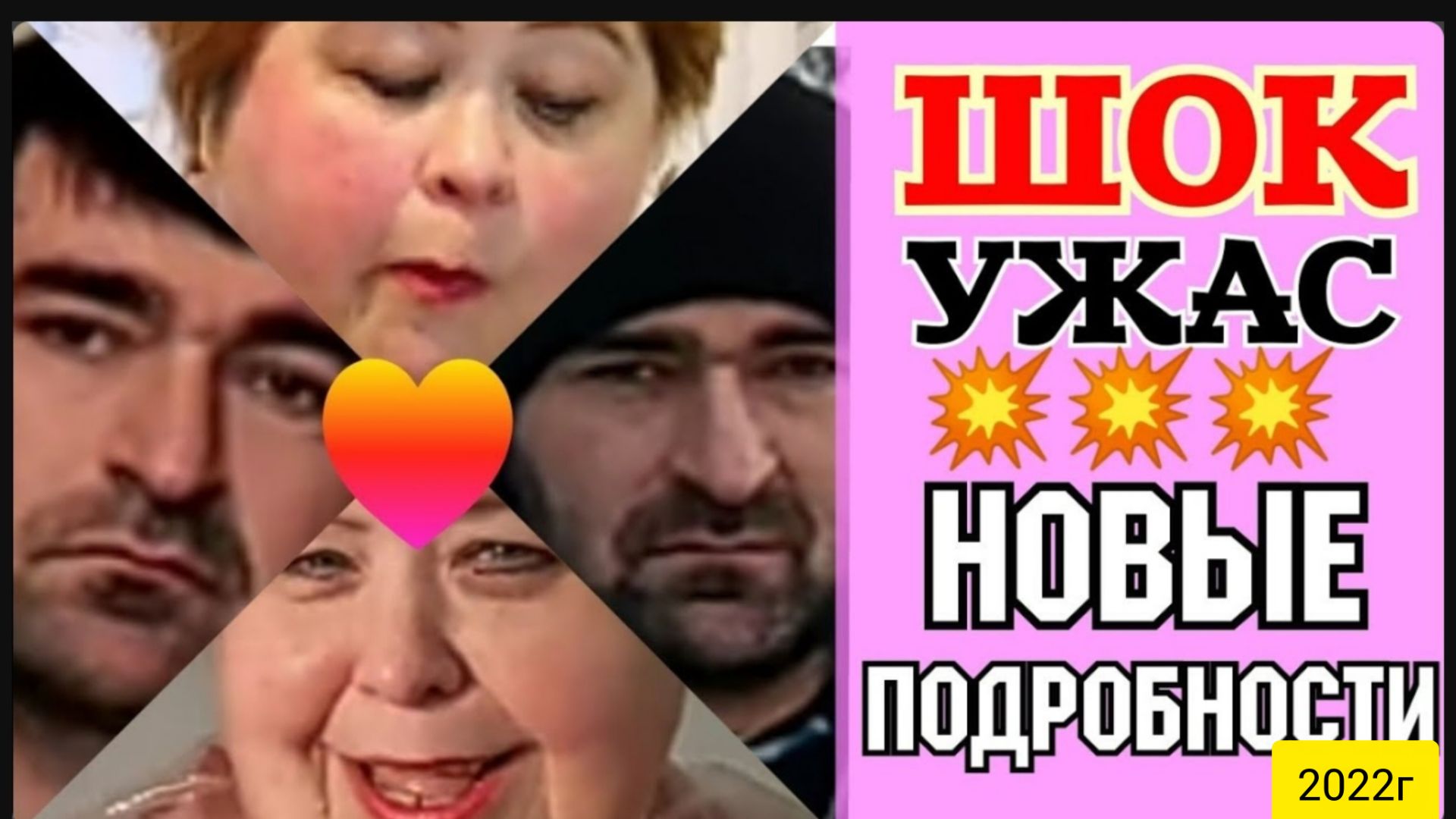 Ольга Уралочка live _Шок _Ужас_Всплыли новые подробности _Обзор Влогов _Скандал на ютубе _