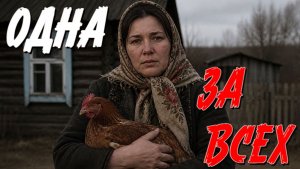 ОСТАЛАСЬ ОДНА В ДЕРЕВНЕ И ЕСЛИ БЫ НЕ СЛУЧАЙ ТО ОН БЫ ЕЁ ЗАБРАЛ....СТРАШНАЯ ТАЁЖНАЯ ИСТОРИЯ ИЗ ЖИЗНИ.