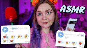 АСМР ОТ МОИХ ПОДПИСЧИКОВ 2.0 🍒 ASMR FROM MY SUBSCRIBERS