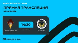 AFL26. Euroleague «D». Day 3. Legion Cheese Joe-FC Peshka