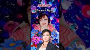 «Ладошки» Светлана Рерих