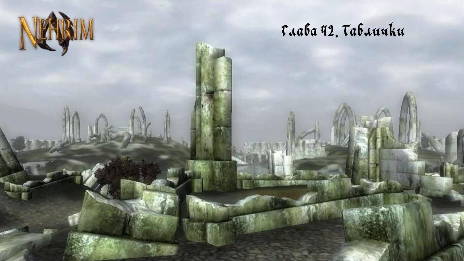 Прохождение Nehrim: At Fate’s Edge. Серия 42: Таблички