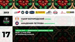 8:30 СШОР Богородский - Ак Петрова_ФОРВАРД