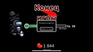 Играю в амонг-аз с другом «прятки»