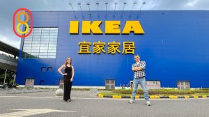 IKEA в Китае. цены от 12 рублей!