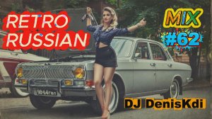 DJ DenisKdi - Retro Russian Mix #62