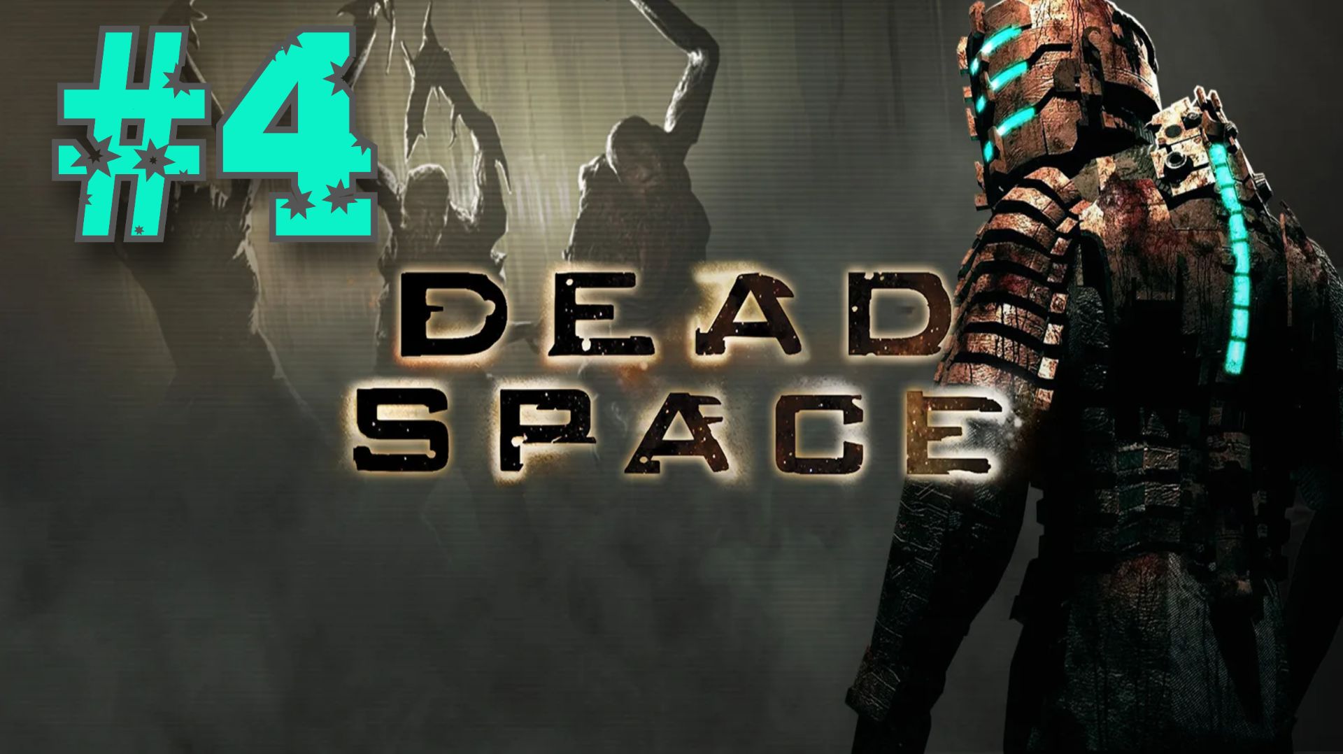Обзор и прохождение DEAD SPACE #4 (Monster Play)