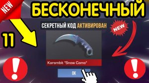 🌞 *2 МАЯ* НОВЫЕ ПРОМОКОДЫ 🌞 В STANDOFF 2 НА ГОЛДУ И НОЖИ бесплатно апрель 2026 Стандофф 2