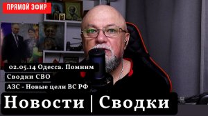 🔴АКТУАЛЬНОЕ | НОВОСТИ | ПРЯМОЙ ЭФИР | ИНФОДОЗОР