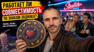 Почему «идеальная» пара расстаётся, а «несовместимые» вместе 10 лет?