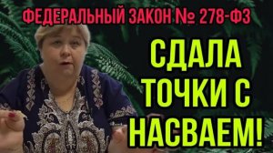 УЖАС! СДАЛА ТОЧКИ С НАСВАЕМ! АРХИВ.  УРАЛОЧКА LIVE. ОБЗОР.