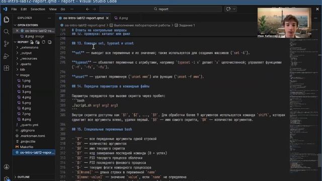 os-intro/lab12/report