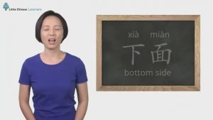 Chinese for Kids Writing Words 上下 Mandarin Lesson A24 Preview Little Chinese Learners