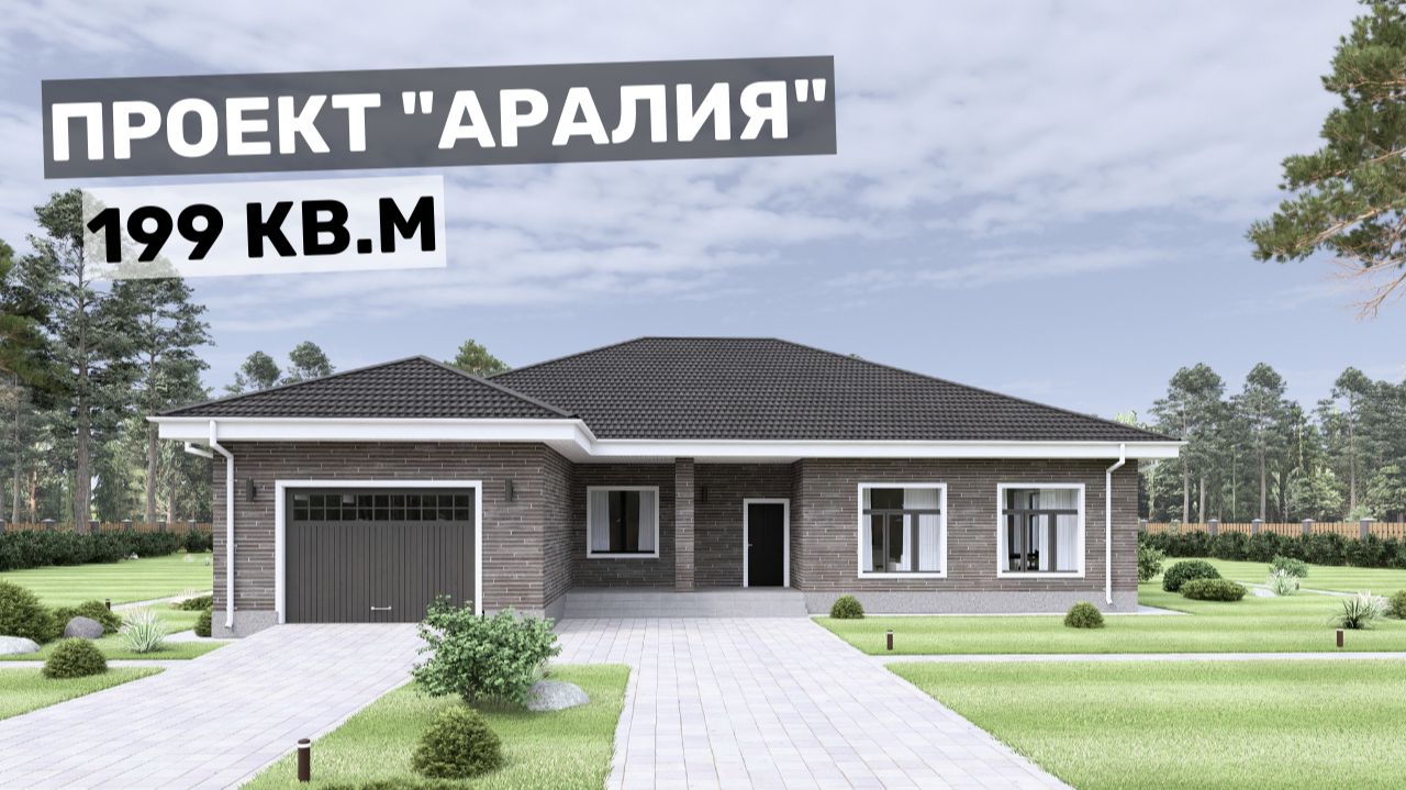 Проект 