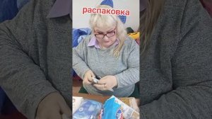 распаковка