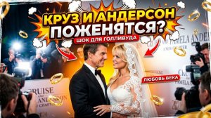 💥У миллиардера забирают бизнес, Круз удивил романом, громкий раздел наследства — ДАЛЬШЕ БОЛЬШЕ👉