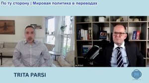 Иэн Прауд - Трита Парси: Победное заявление Моджтабы; Европа вассализирована