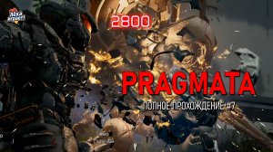 PRAGMATA: киберпанк‑триллер в открытом космосе — полное прохождение #7