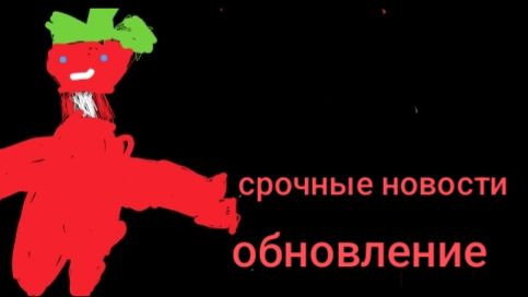 Обновление! Тун недели, оптимизация спраута