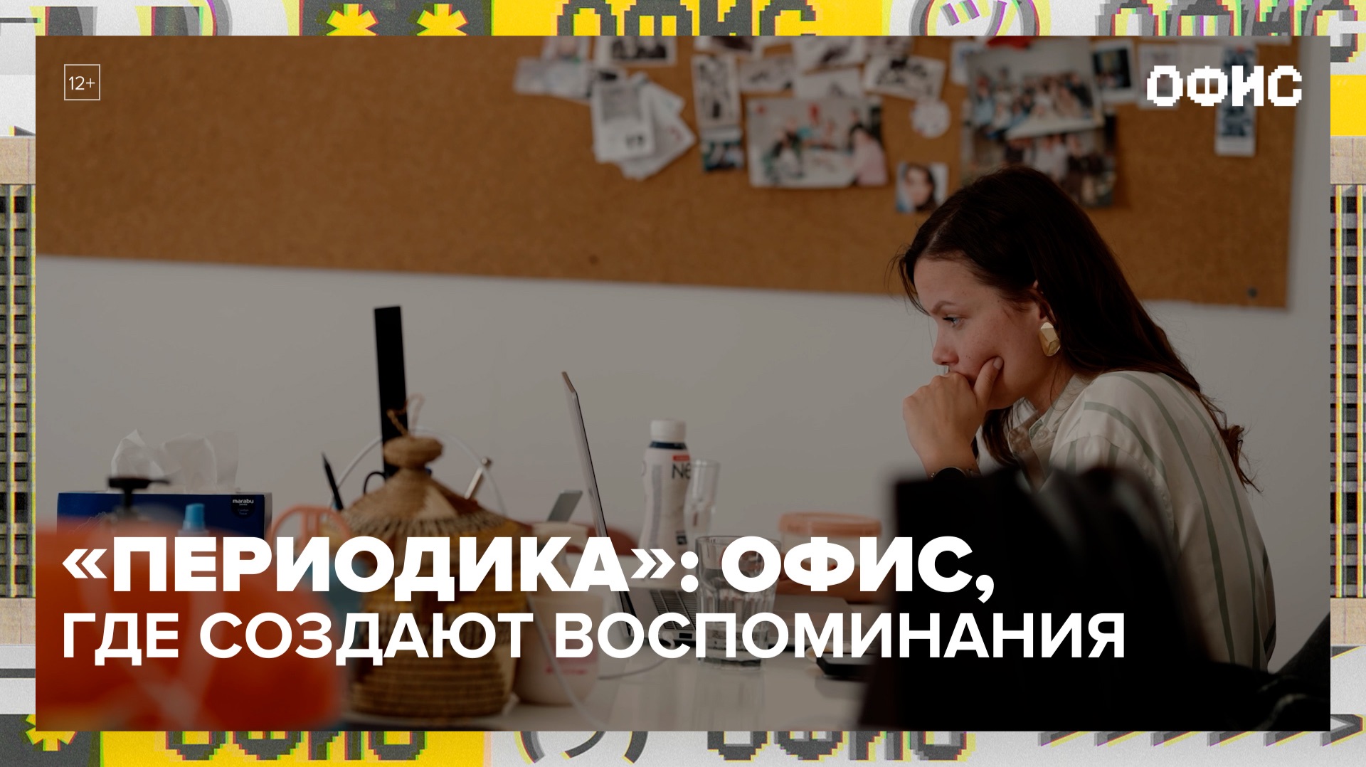 Как выглядит офис компании «Периодика» и как работает бизнес? | Офис — Москва 24