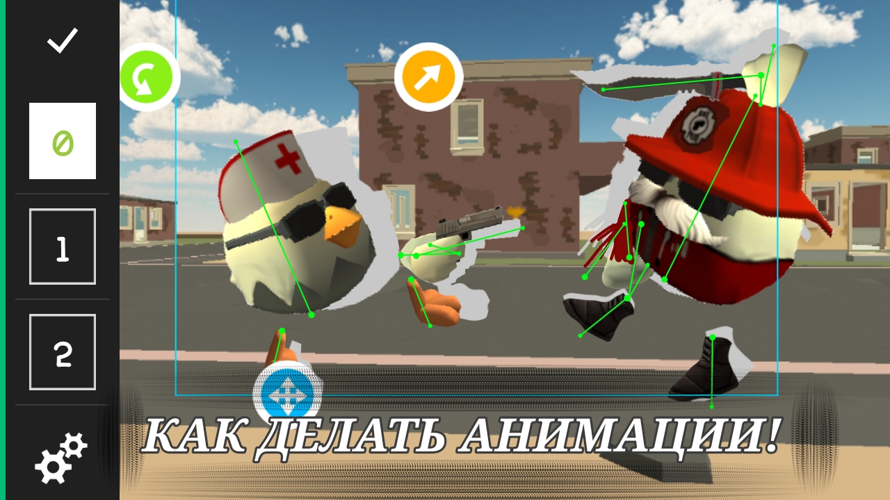 ТУТОРИАЛ | КАК ДЕЛАТЬ АНИМАЦИИ! | Chicken Gun |Рисуем Мультфильмы 2 | смотреть онлайн