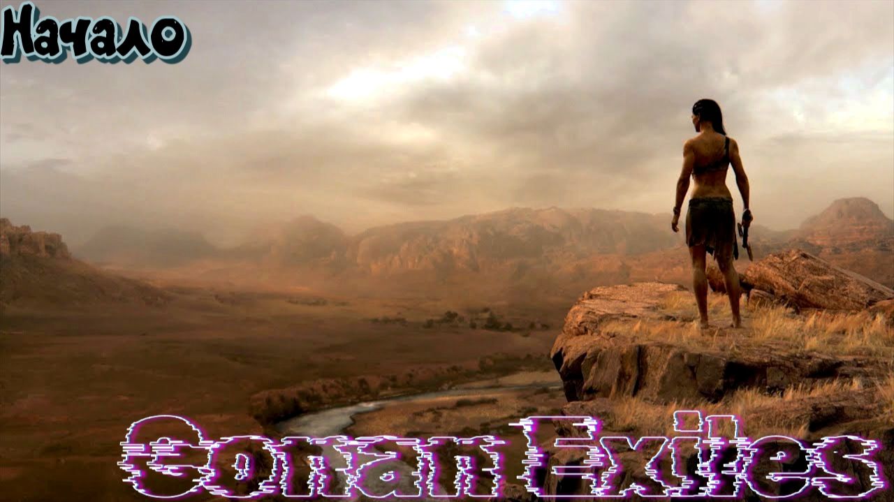 🎬Conan Exiles👉Начало перед большой обновой!!👈Пошли смотреть! смотреть онлайн