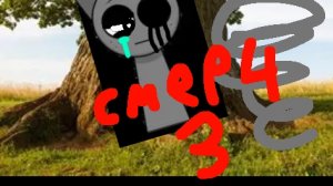 Смерч 3 (Май 2026)