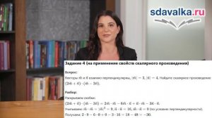 Геометрия 11. Урок 15. Тест 1. Скалярное произведение векторов. Угол между векторами.