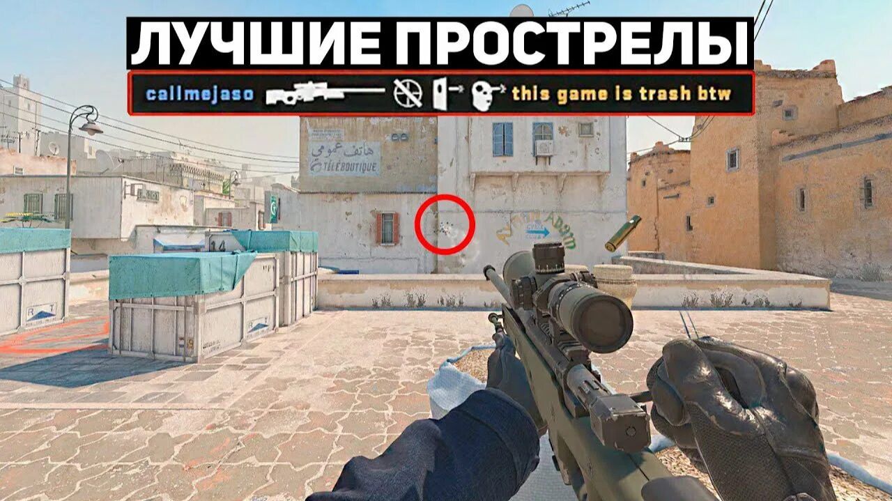 ПРОСТРЕЛЫ В CS2! Часть 2 (Dust II)