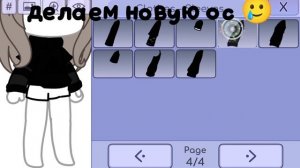 я просто гачу удалила:{