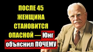ЮНГ ОТКРЫЛ ФОРМУЛУ — Одинокая женщина СТАНОВИТСЯ магнитом