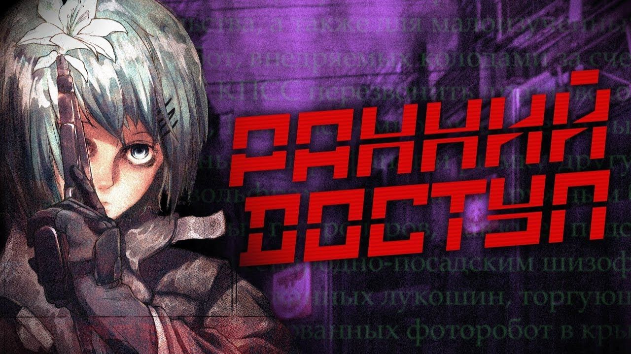Пощупал ранний доступ Peripeteia
