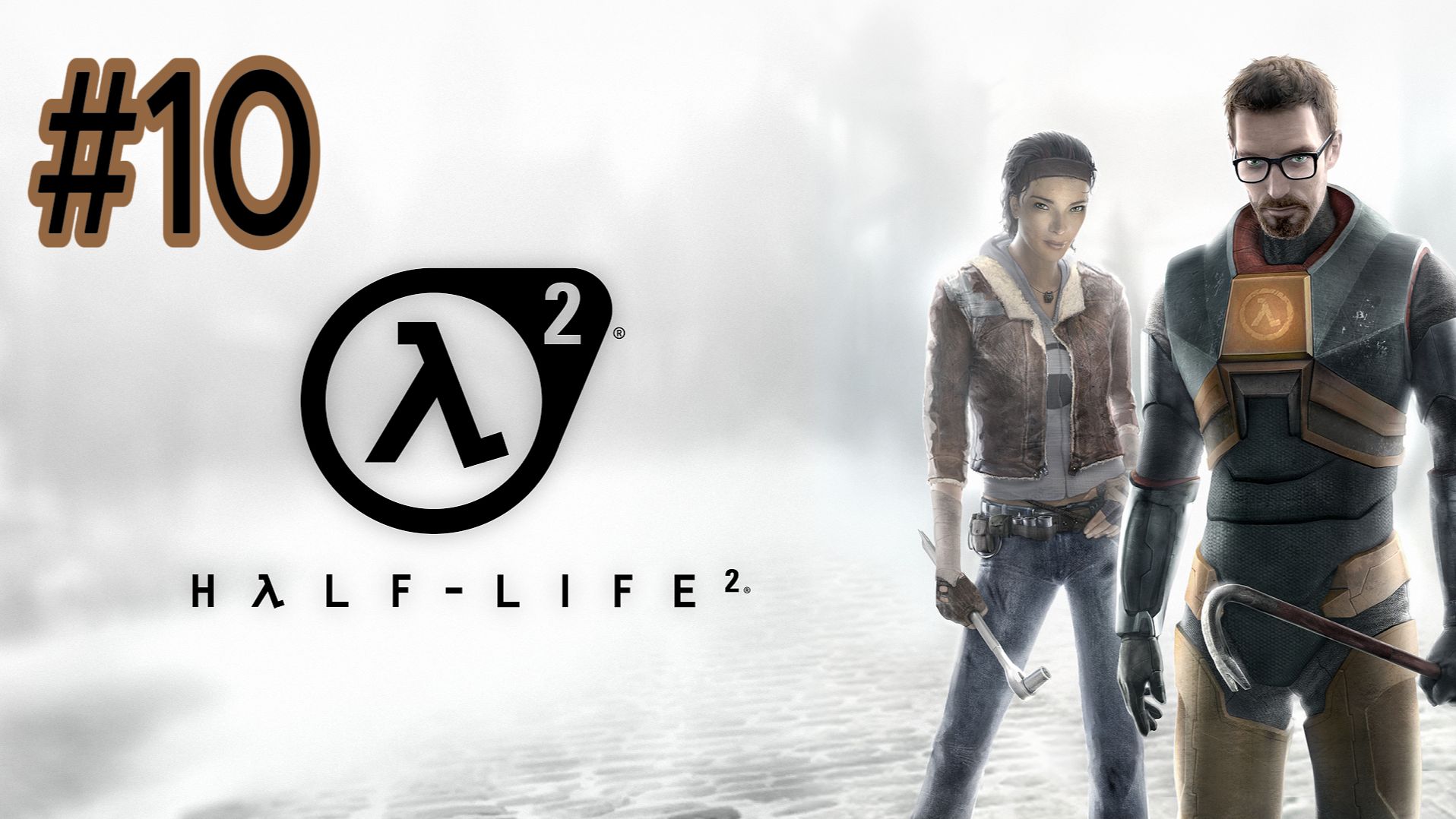 [#10] Half-Life 2 Прохождение