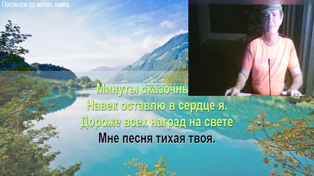 Поговори со мною мама.Валентина Толкунова.
