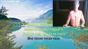 Поговори со мною мама.Валентина Толкунова.