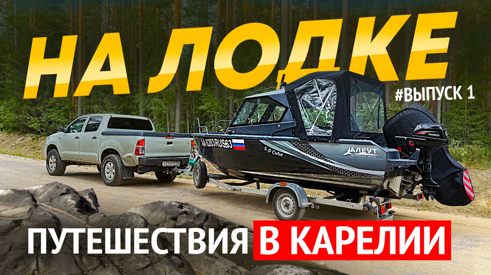 ПУТЕШЕСТВИЯ НА ЛОДКЕ В КАРЕЛИИ.Часть 1