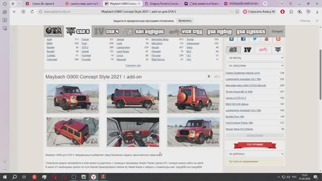 Maybach G900 Concept Style 2021 add-on скачать установить краш тест драйв в гта 5