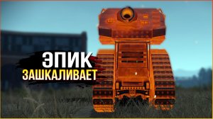 ЛЕГЕНДА КАЖДЫЙ БОЙ! • Crossout • Мортиротерапия КП