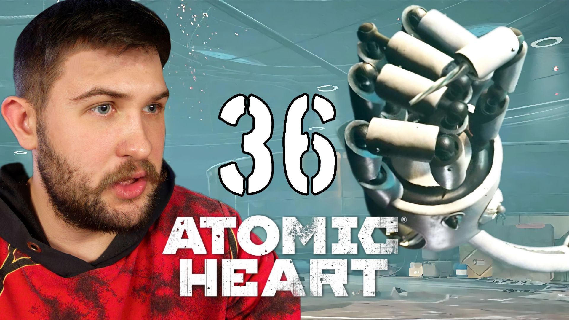 КАМЕНЬ, НОЖНИЦЫ, БУМАГА.../Atomic Heart "Кровь на Хрустале"/№36