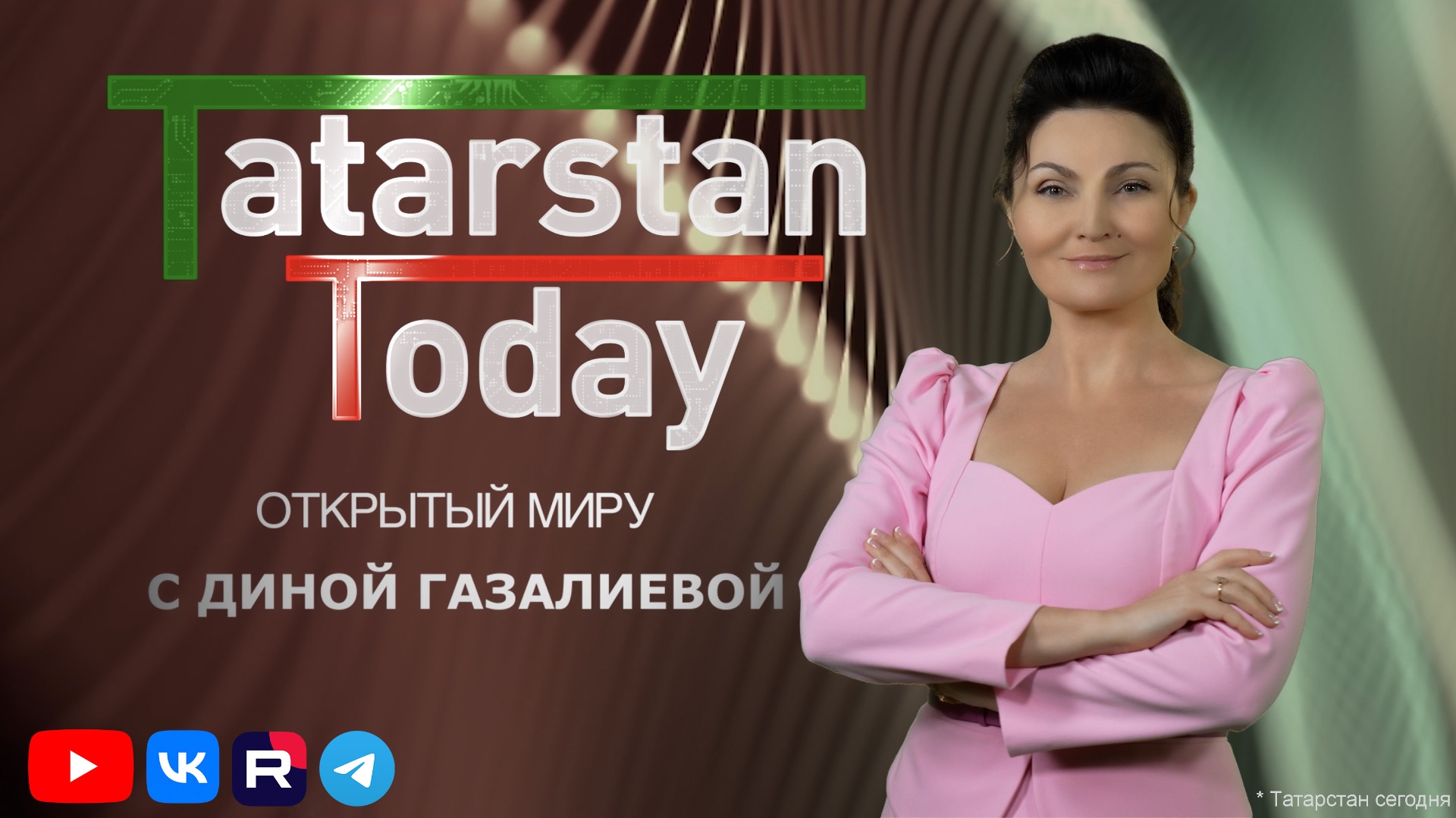 Tatarstan Today. Открытый миру (Оман)