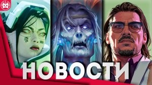 Игровые новости и обзоры