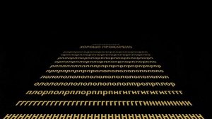 придурки в космосе! инто