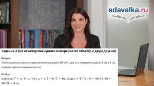 Геометрия 11. Урок 7. Тест 1. Понятие объёма. Объём прямоугольного параллелепипеда.