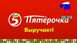 Эфир канала 1 Россия 02.05.2026
