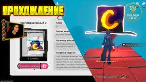 ПРОЛИФЕРАТИВНЫЙ С Аномалия как пройти NTE