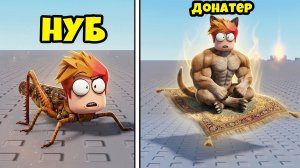 Купил Ковёр Самолет Чтобы Пройти До Самого Конца в +1 Jump Evolve Tower Роблокс