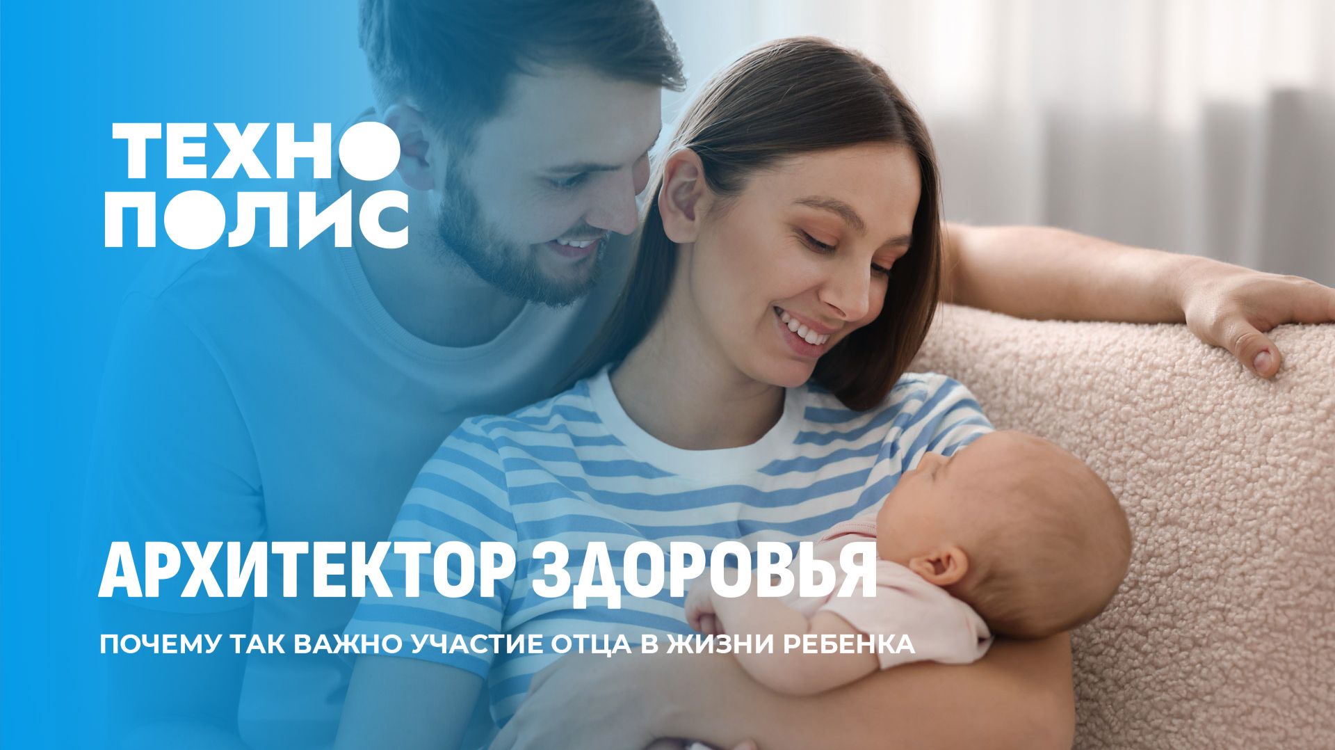 Рейтинг счастья в разных странах | Как отсутствие отца может повлиять на жизнь младенца. Технополис