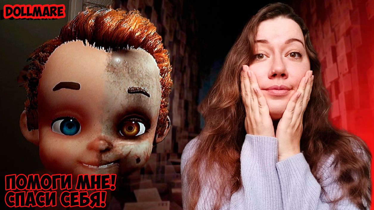 #2 Встретила прошлого сотрудника, я тоже превращусь в это? || Dollmare