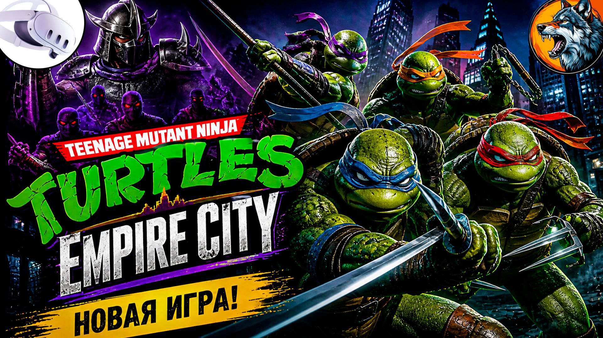 ДЕТСТВО ВЕРНУЛОСЬ… 😳 | TMNT: Empire City прохождение
